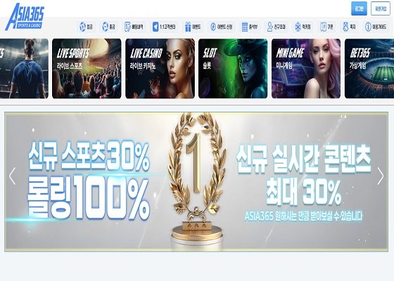 아시아365 토토 - 공식사이트